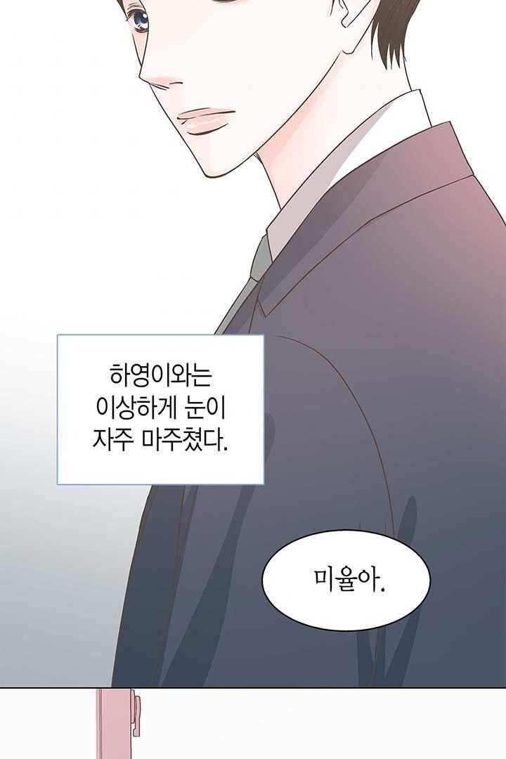 네 곁에도 어쩌면 1화 3
