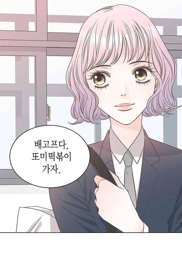 네 곁에도 어쩌면 1화 4