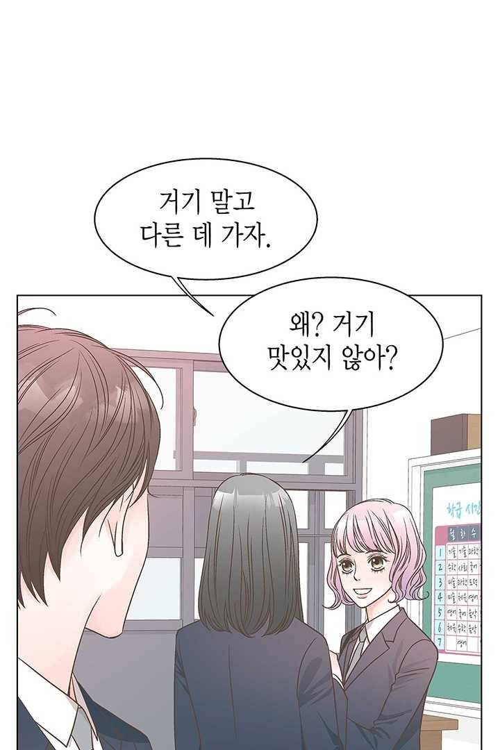 네 곁에도 어쩌면 1화 5