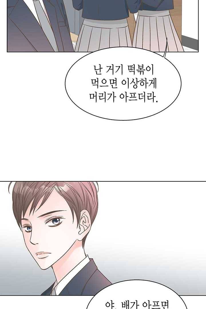네 곁에도 어쩌면 1화 6