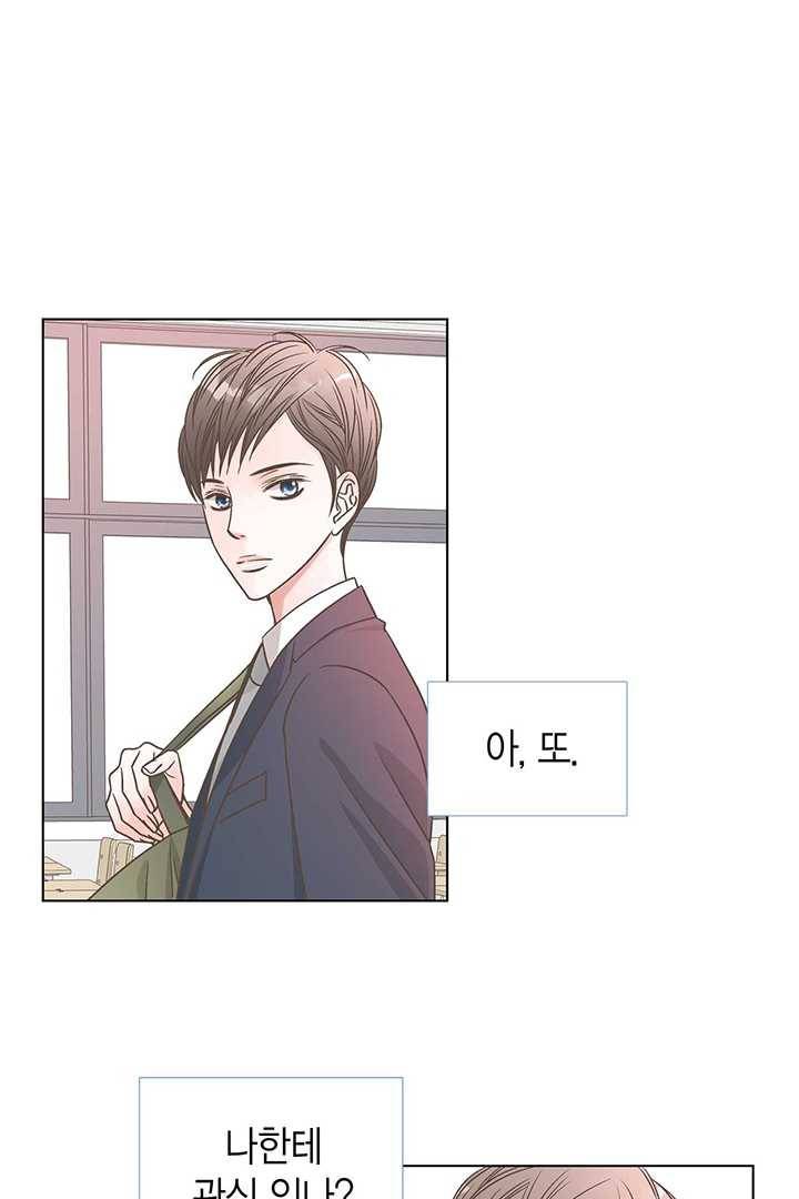 네 곁에도 어쩌면 1화 8