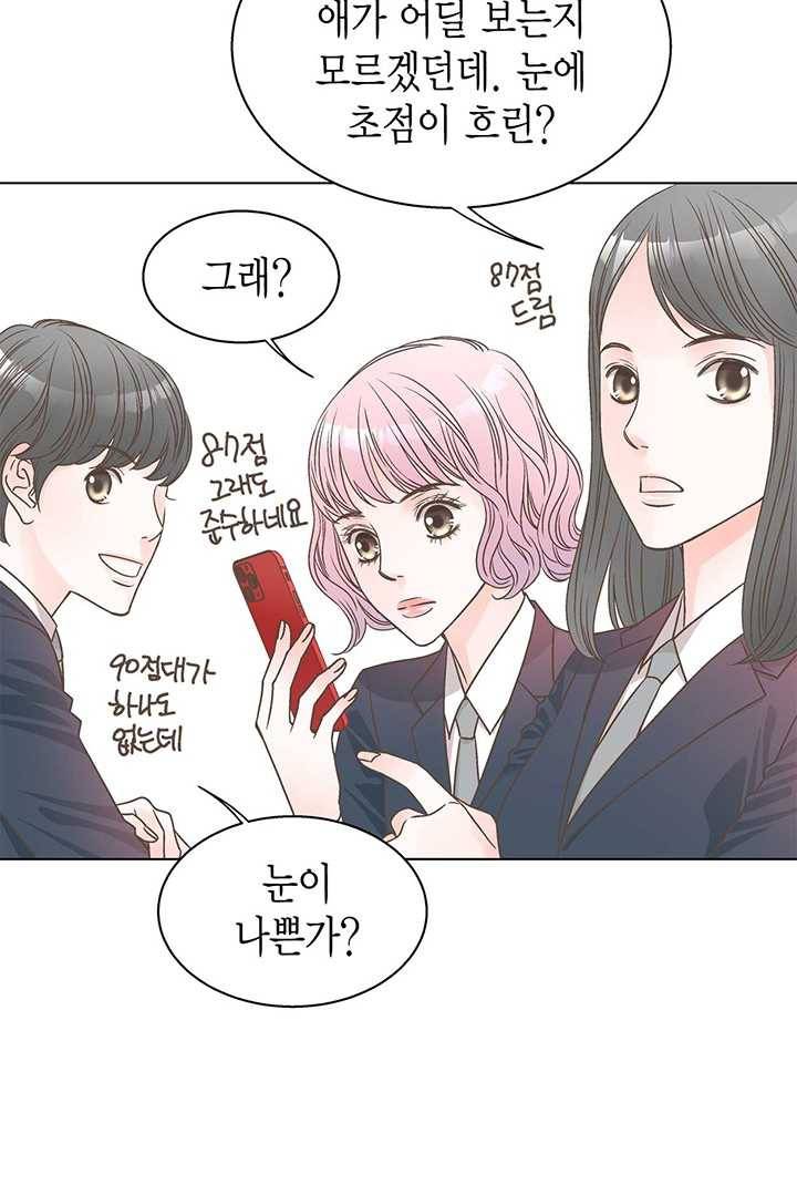 네 곁에도 어쩌면 1화 12