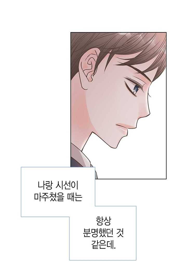네 곁에도 어쩌면 1화 13