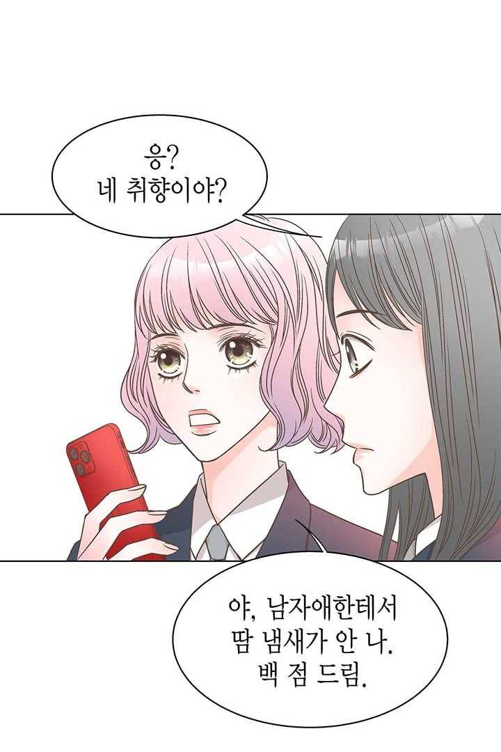 네 곁에도 어쩌면 1화 16