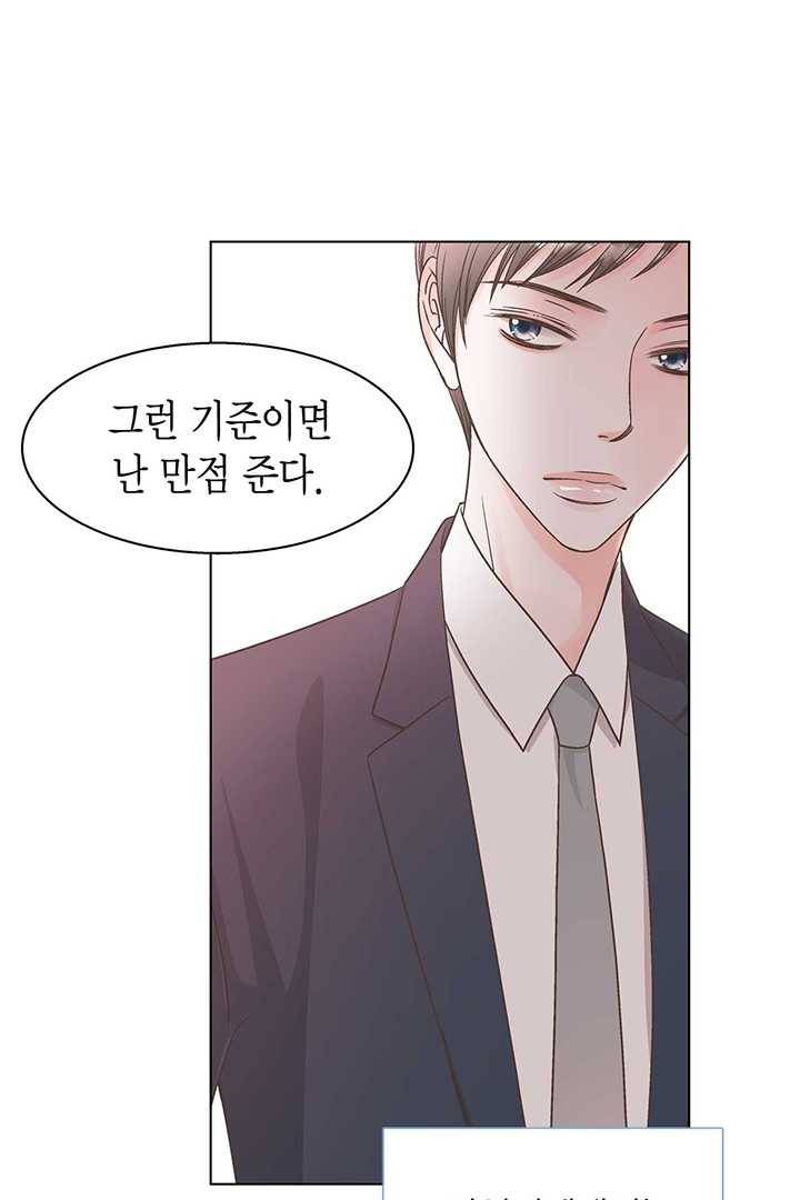 네 곁에도 어쩌면 1화 17
