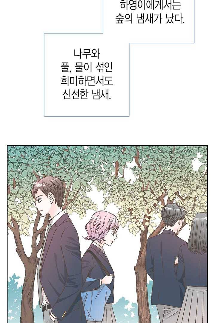 네 곁에도 어쩌면 1화 18