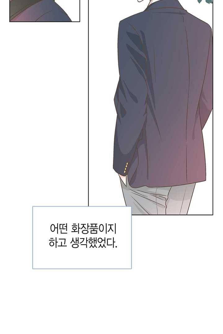 네 곁에도 어쩌면 1화 20