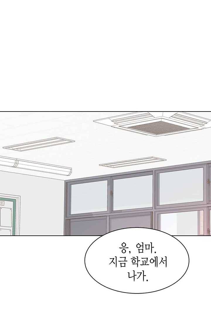 네 곁에도 어쩌면 1화 21