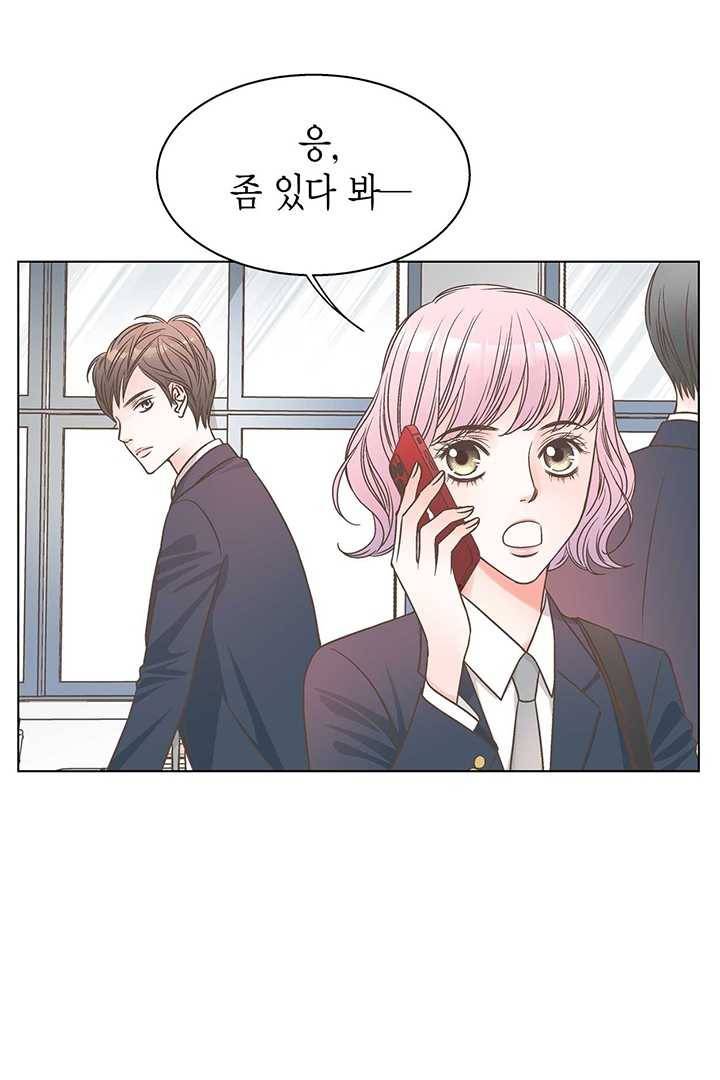 네 곁에도 어쩌면 1화 23