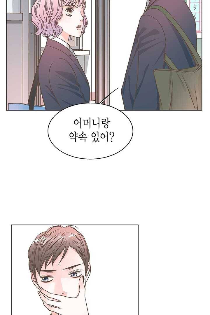 네 곁에도 어쩌면 1화 26