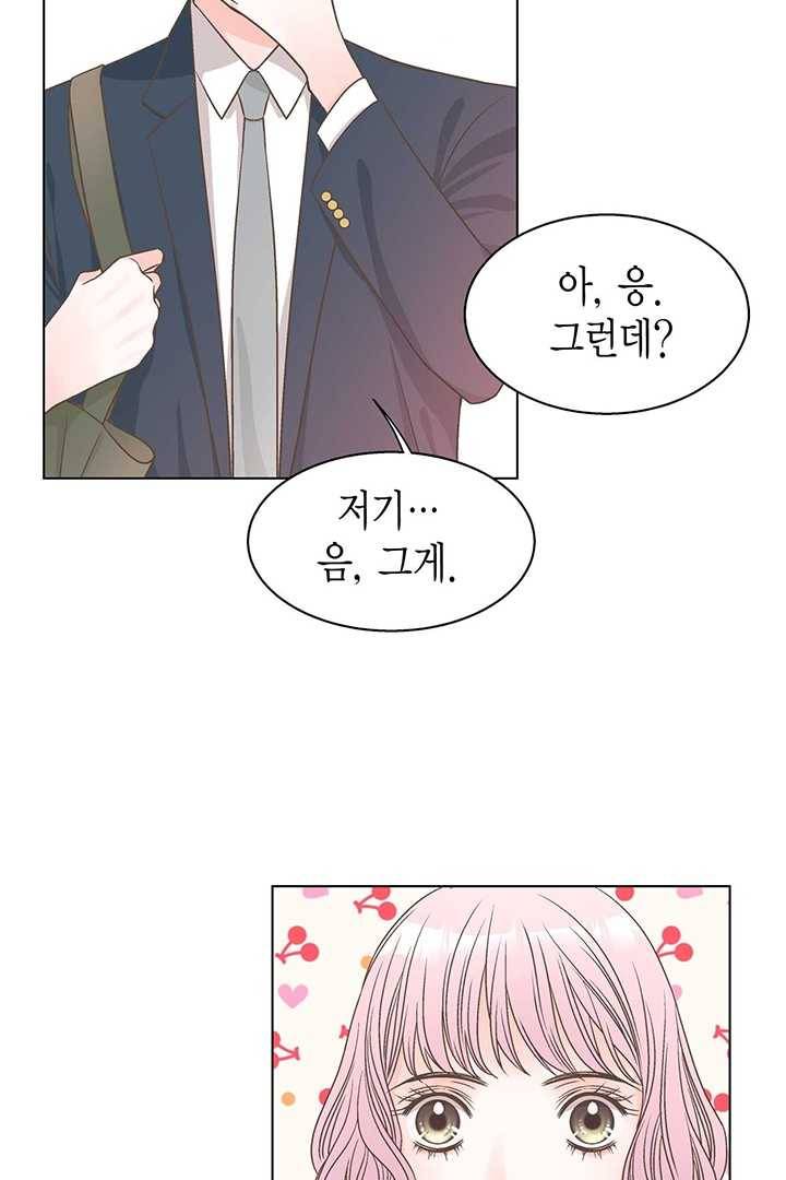 네 곁에도 어쩌면 1화 27