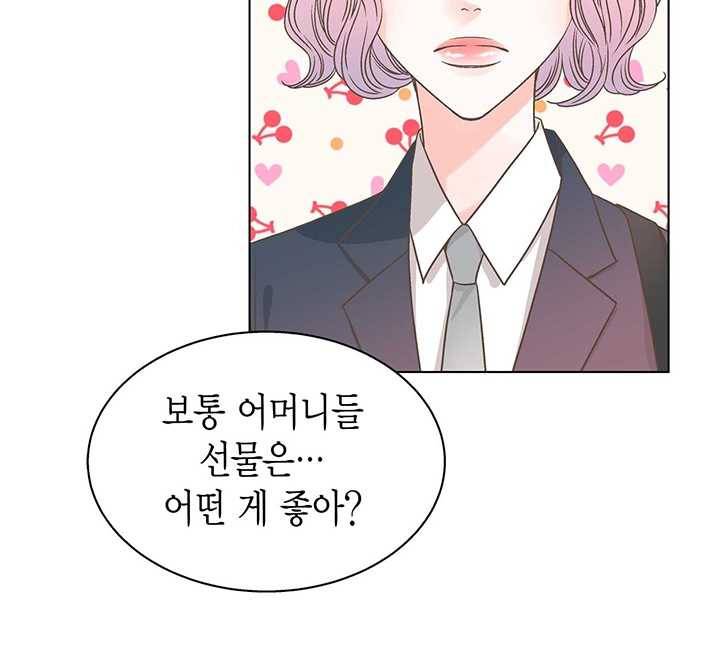 네 곁에도 어쩌면 1화 28
