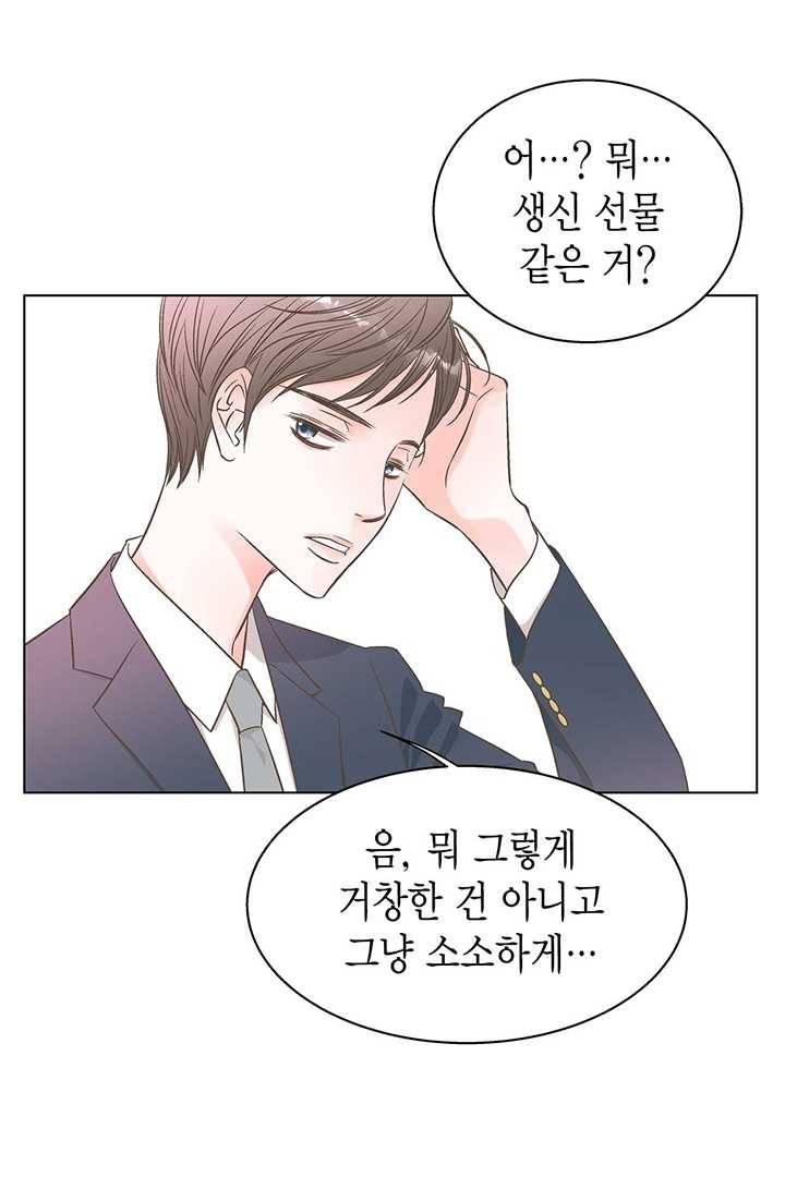 네 곁에도 어쩌면 1화 29