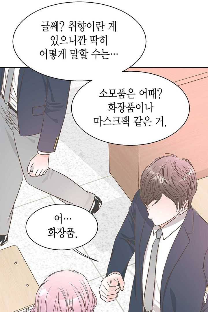 네 곁에도 어쩌면 1화 30