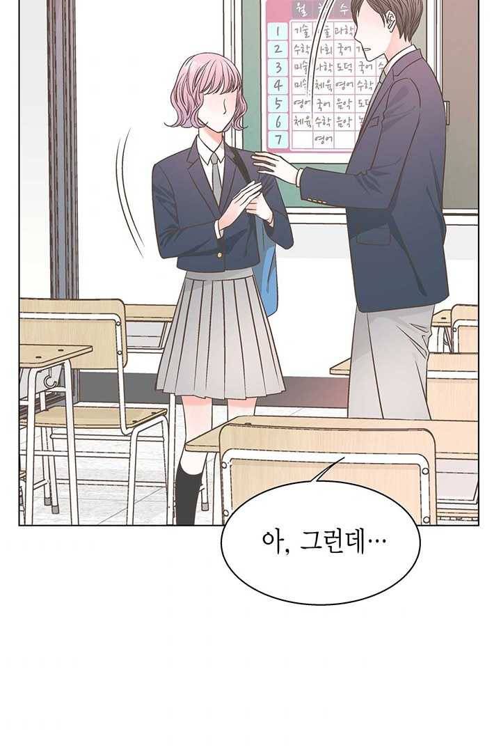 네 곁에도 어쩌면 1화 33