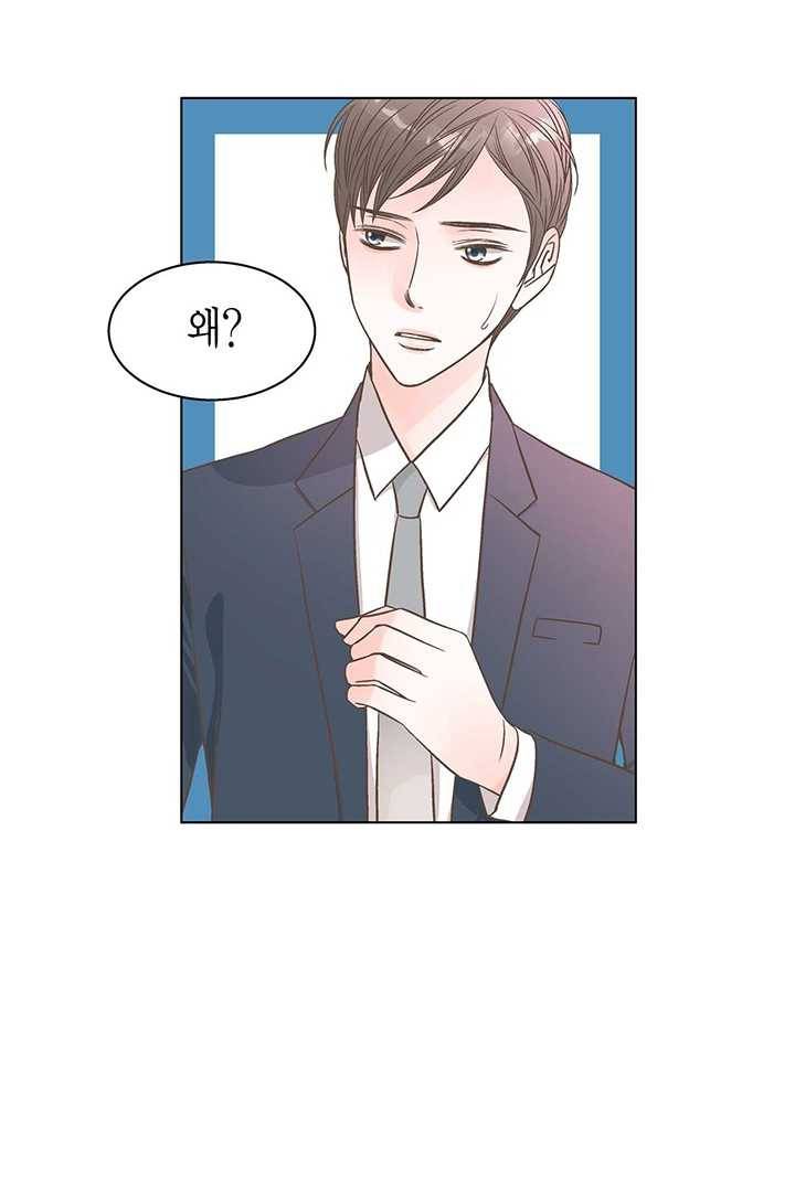 네 곁에도 어쩌면 1화 34