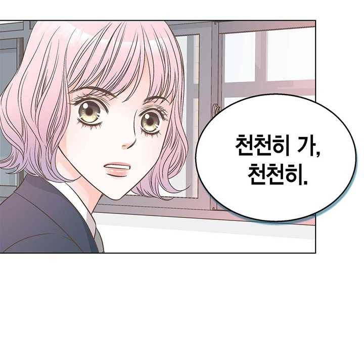 네 곁에도 어쩌면 1화 35