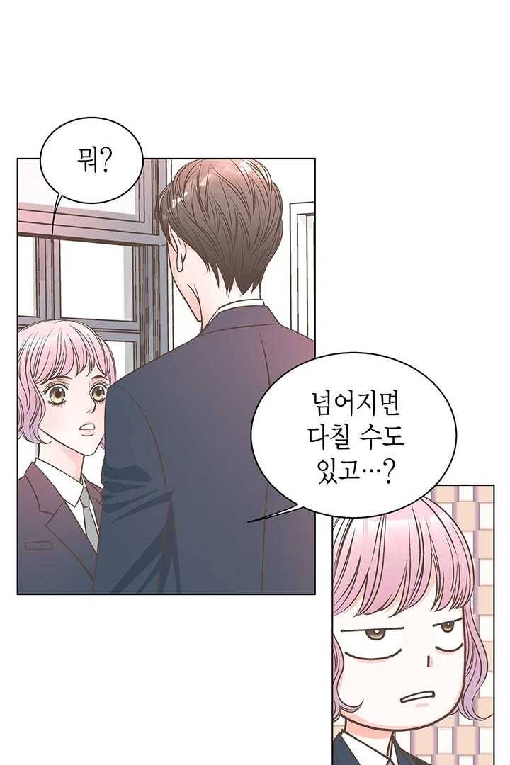 네 곁에도 어쩌면 1화 36