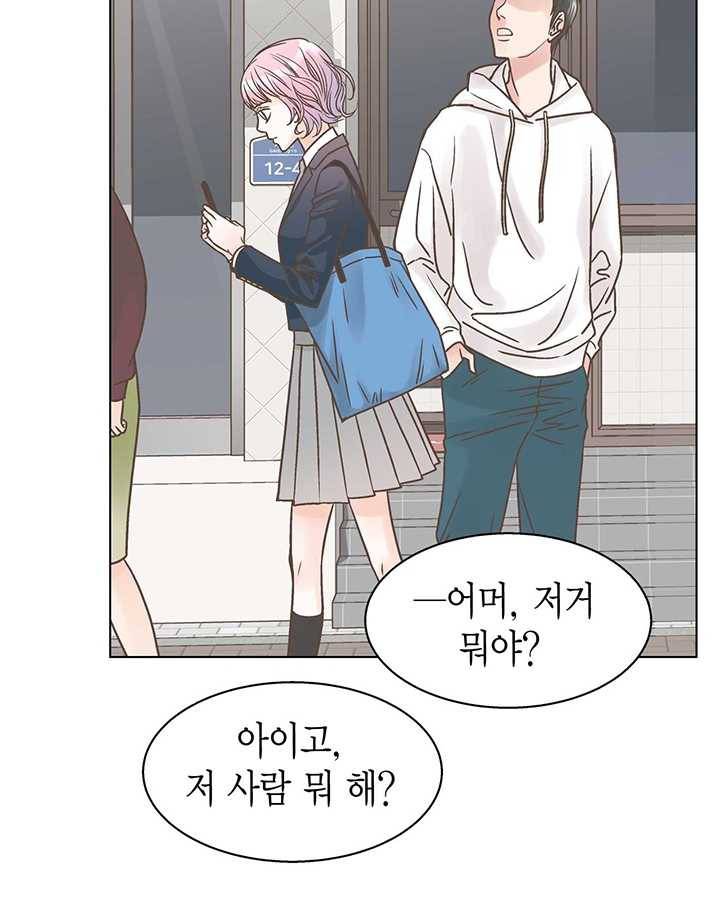 네 곁에도 어쩌면 1화 39