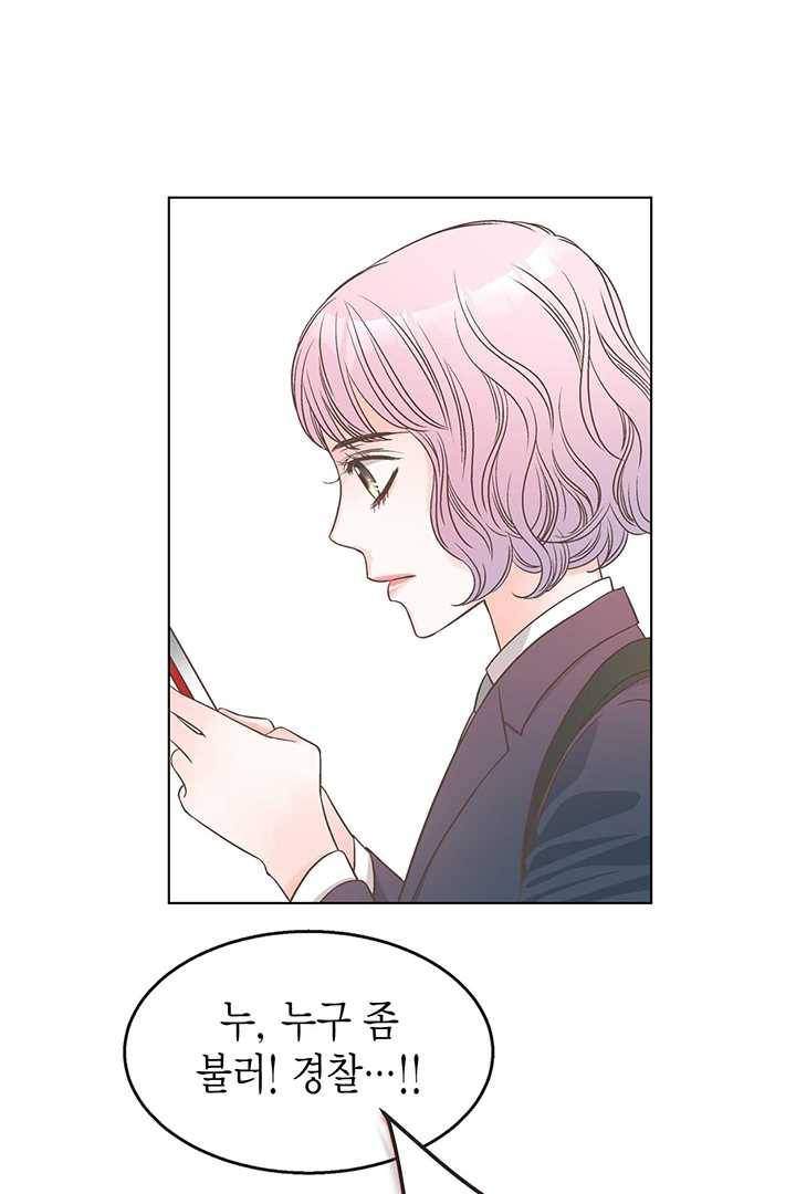 네 곁에도 어쩌면 1화 40