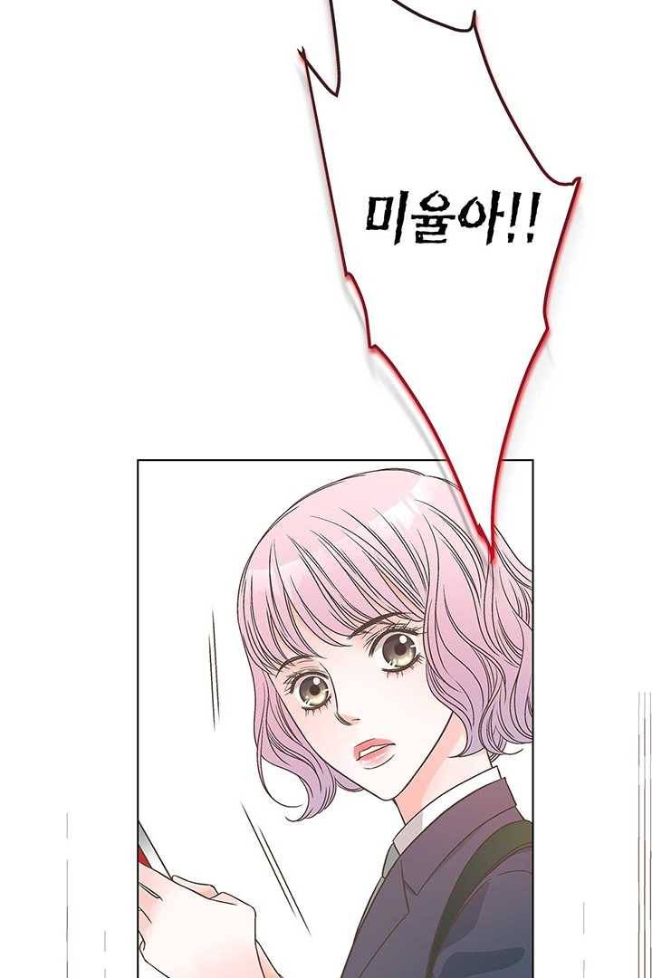네 곁에도 어쩌면 1화 41