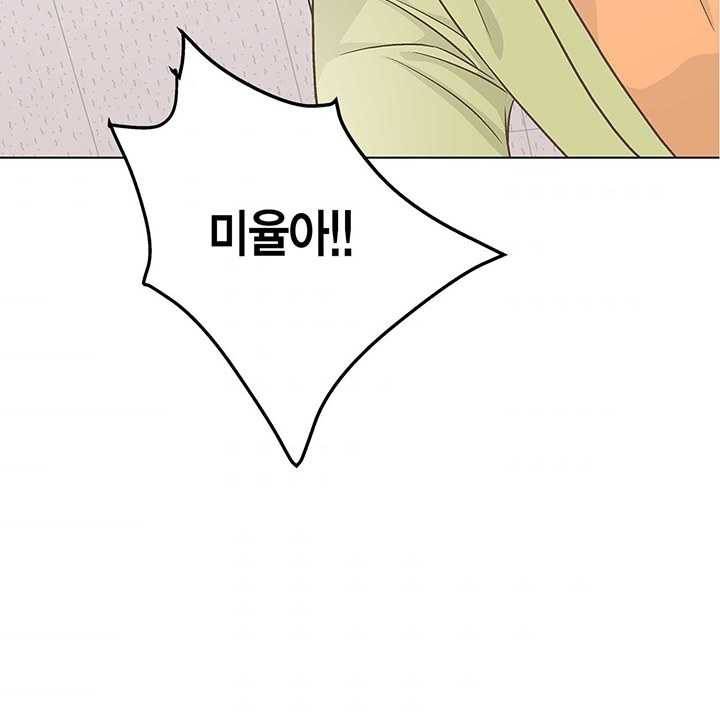 네 곁에도 어쩌면 1화 53