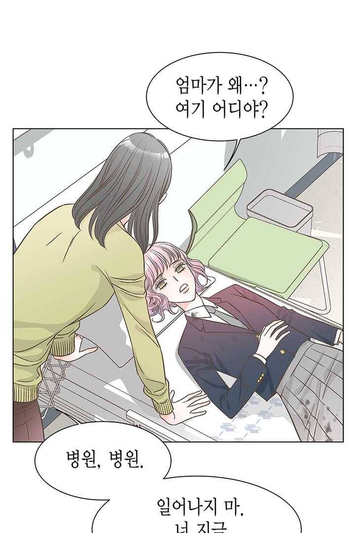 네 곁에도 어쩌면 1화 54