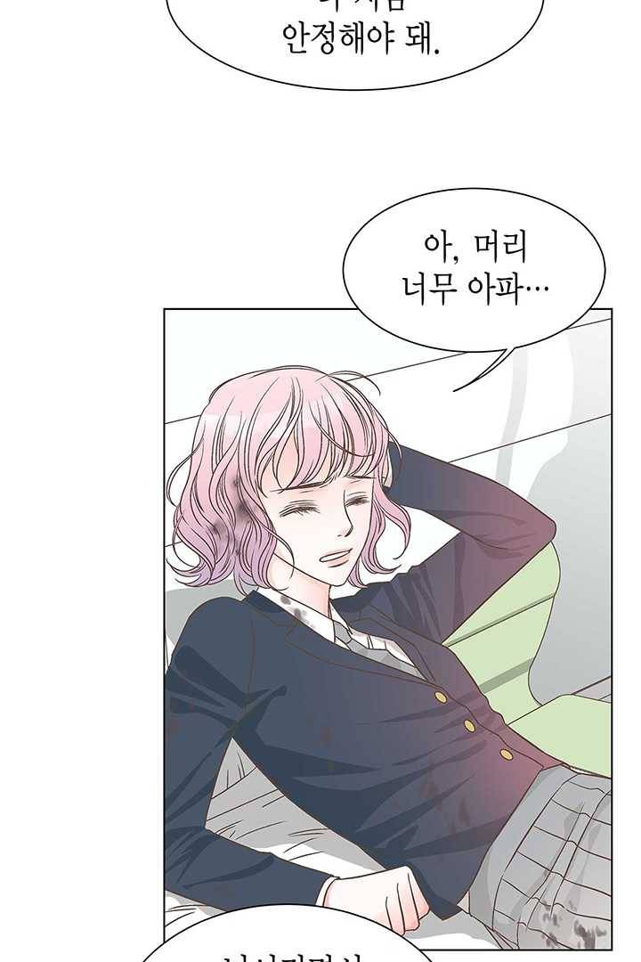 네 곁에도 어쩌면 1화 55