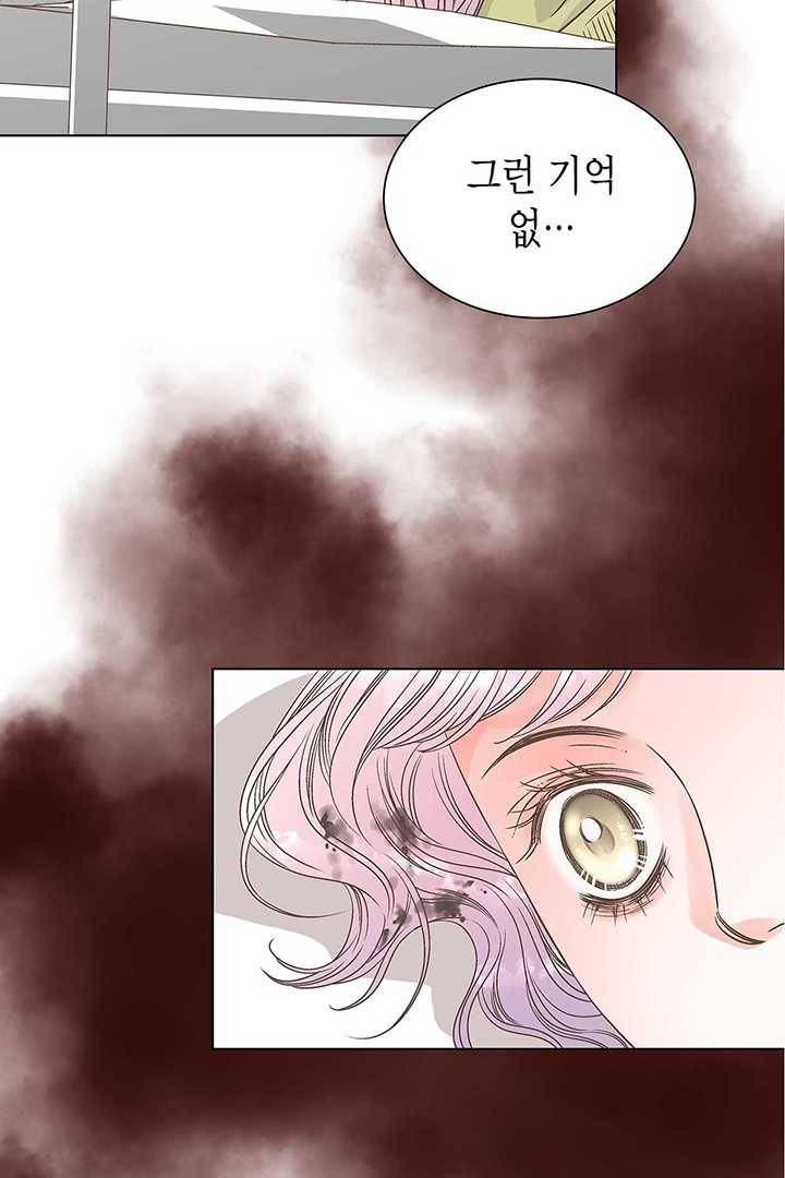 네 곁에도 어쩌면 1화 57
