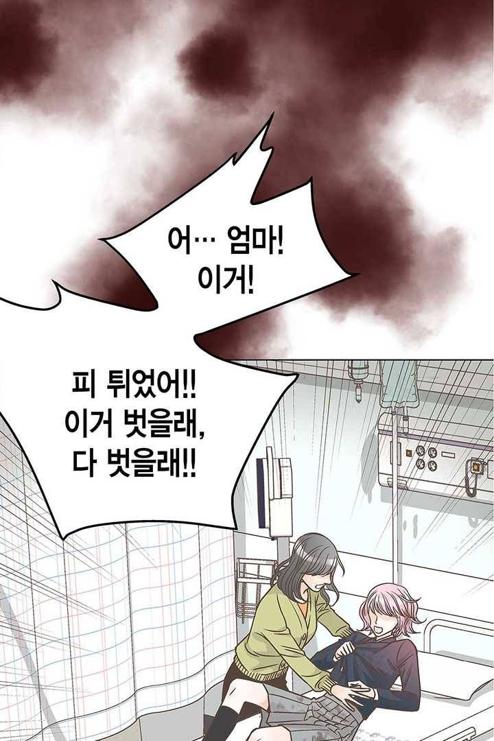 네 곁에도 어쩌면 1화 58