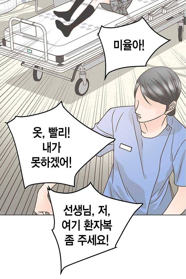 네 곁에도 어쩌면 1화 59