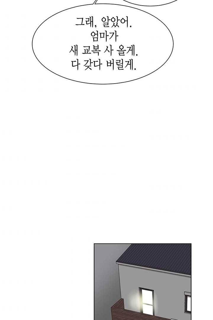 네 곁에도 어쩌면 1화 62