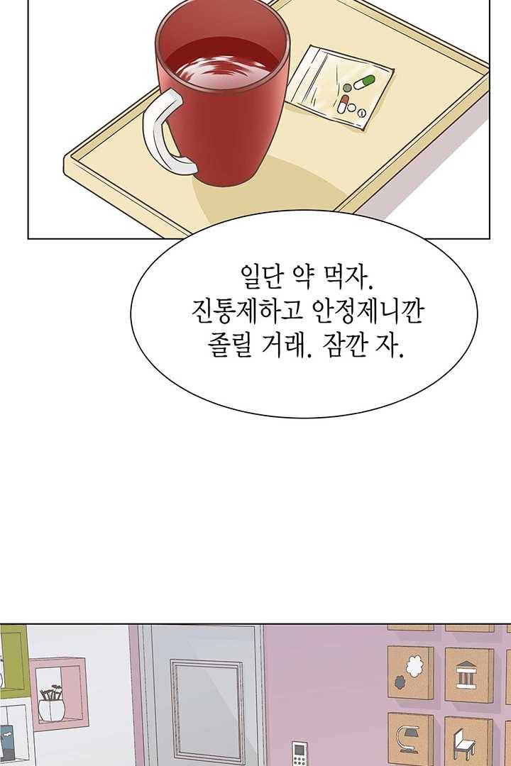 네 곁에도 어쩌면 1화 64