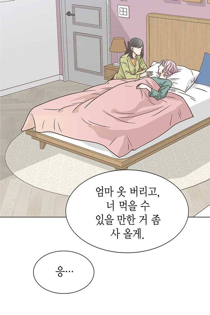 네 곁에도 어쩌면 1화 65