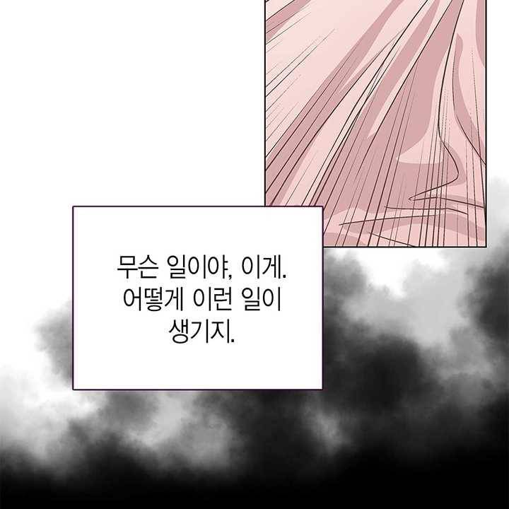 네 곁에도 어쩌면 1화 67