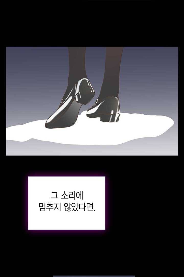 네 곁에도 어쩌면 1화 69
