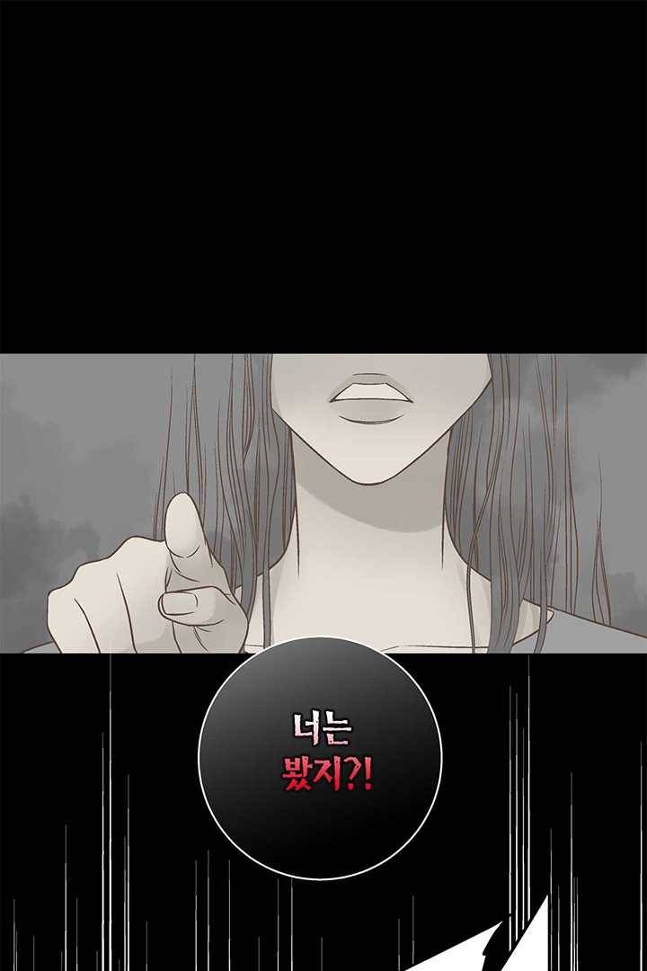 네 곁에도 어쩌면 1화 75