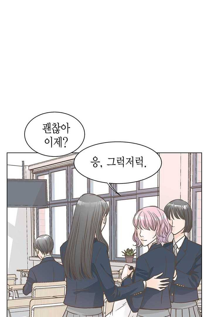 네 곁에도 어쩌면 1화 78