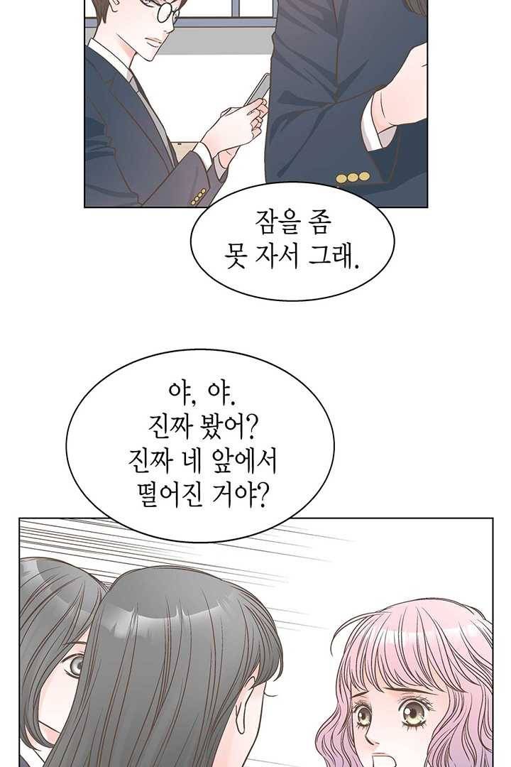 네 곁에도 어쩌면 1화 80