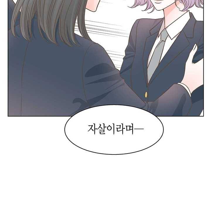네 곁에도 어쩌면 1화 81