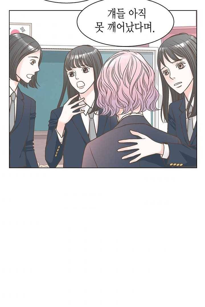 네 곁에도 어쩌면 1화 83