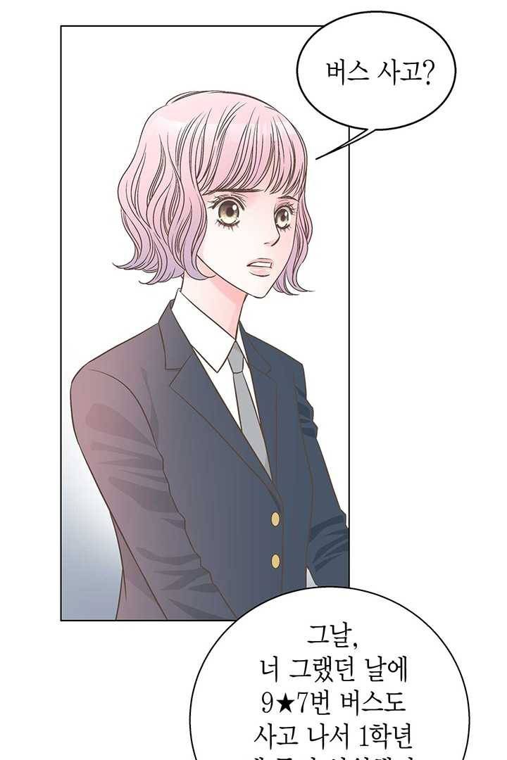 네 곁에도 어쩌면 1화 84