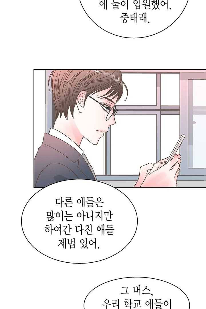네 곁에도 어쩌면 1화 85
