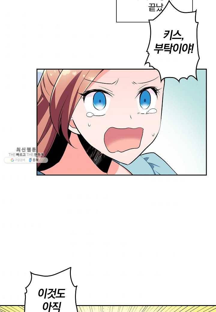 여성향 게임의 파멸 플래그밖에 없는 악역 영애로 환생해버려 33화 2