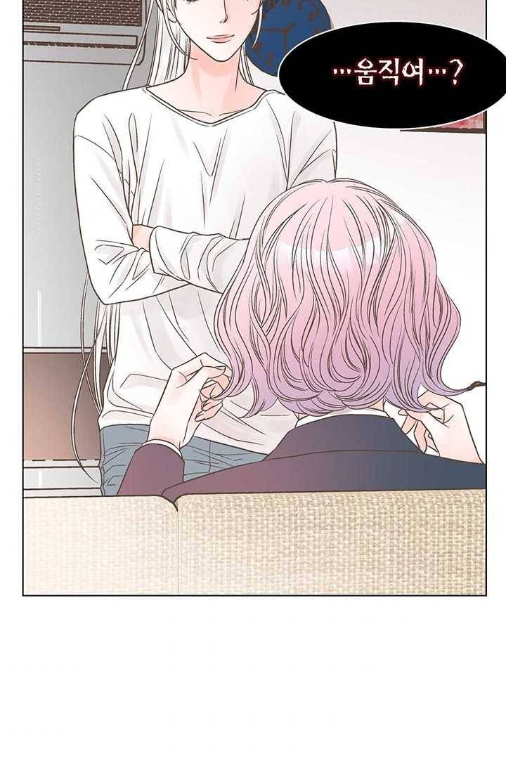 네 곁에도 어쩌면 5화 2