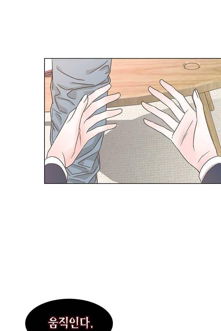 네 곁에도 어쩌면 5화 4