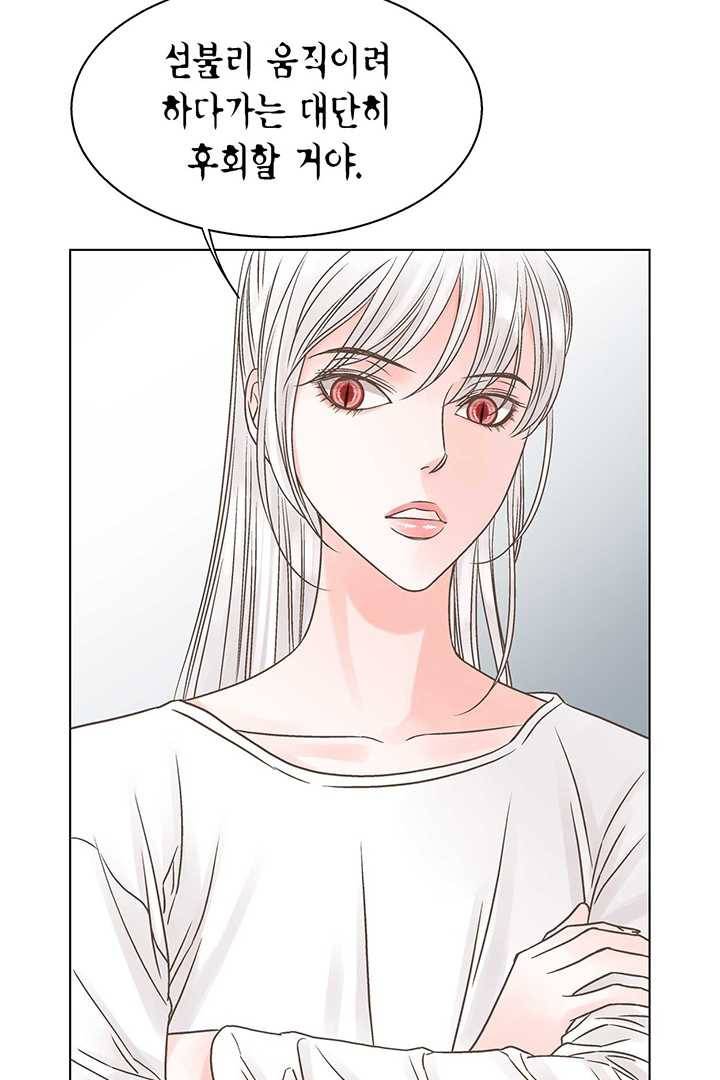 네 곁에도 어쩌면 5화 7