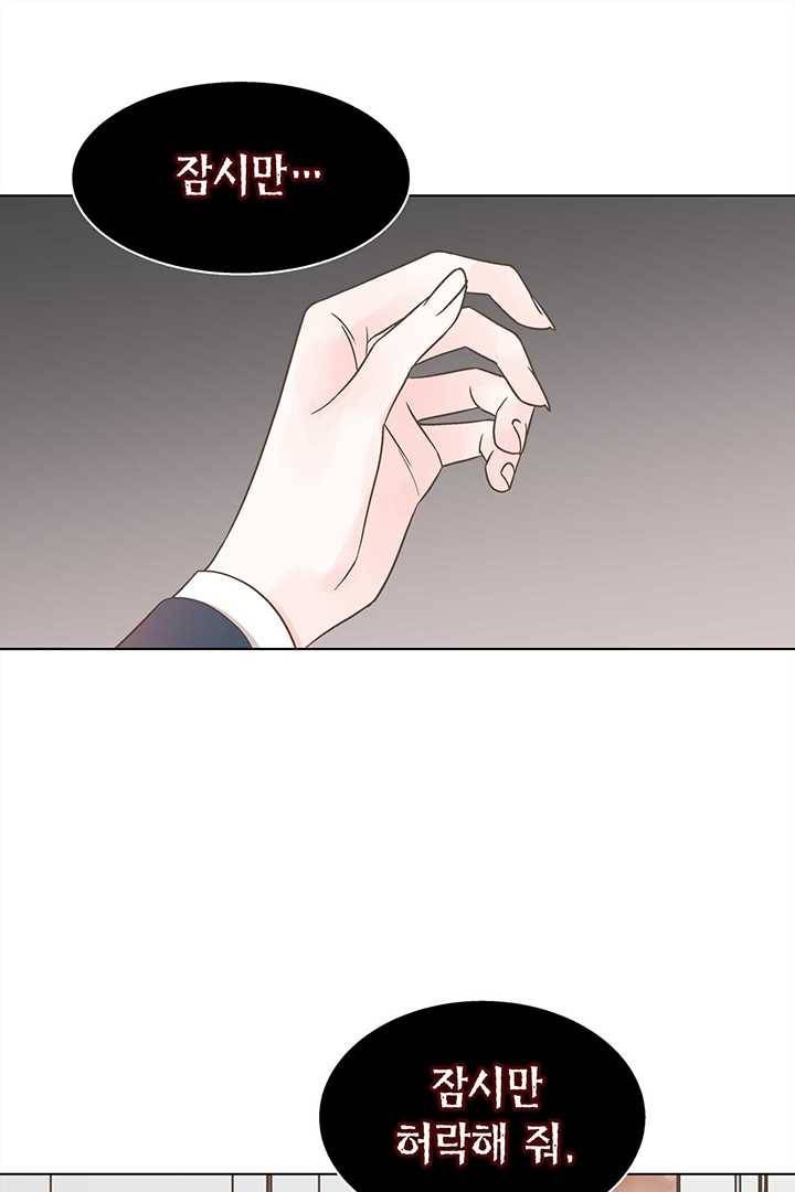 네 곁에도 어쩌면 5화 10