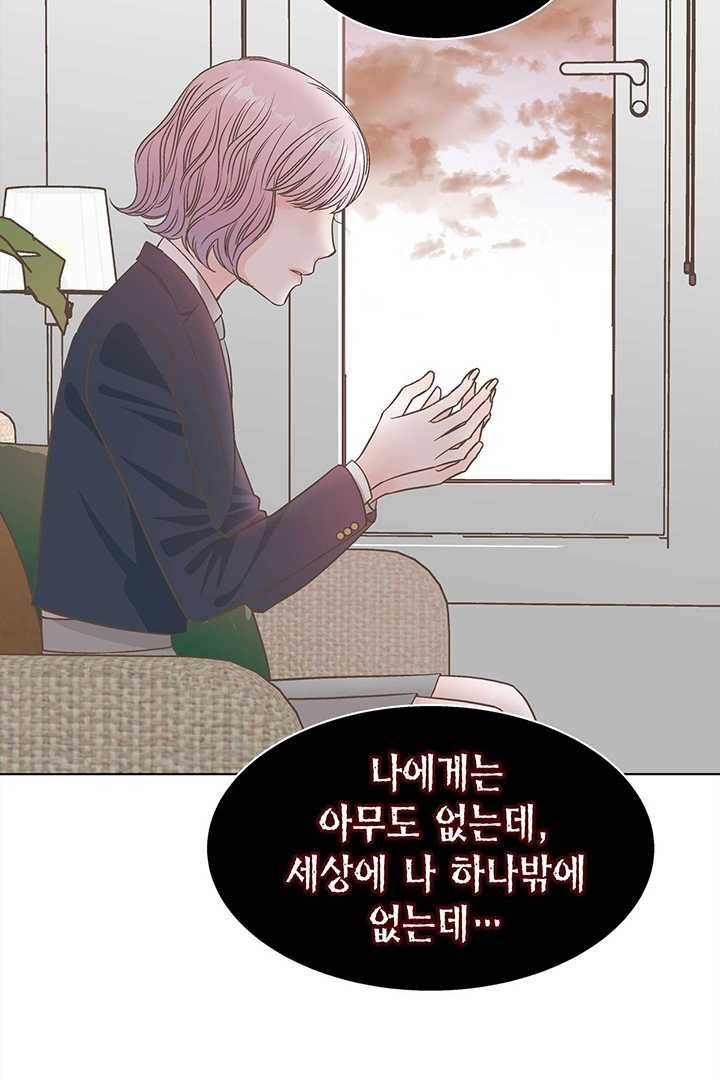 네 곁에도 어쩌면 5화 11