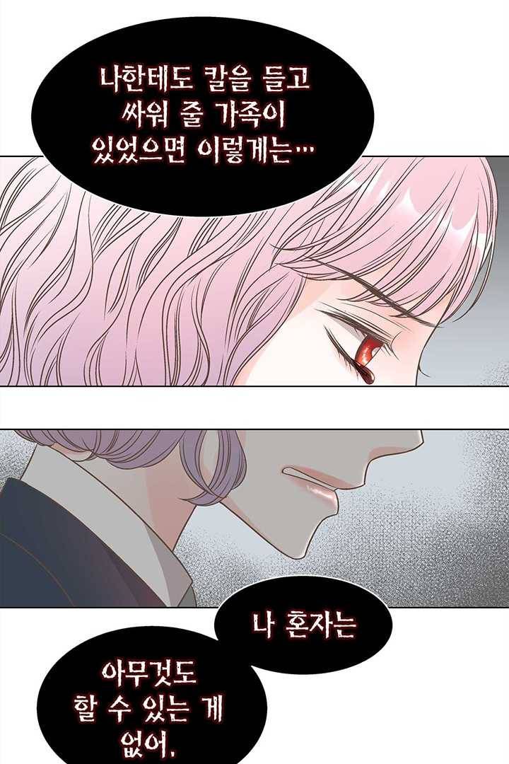 네 곁에도 어쩌면 5화 12